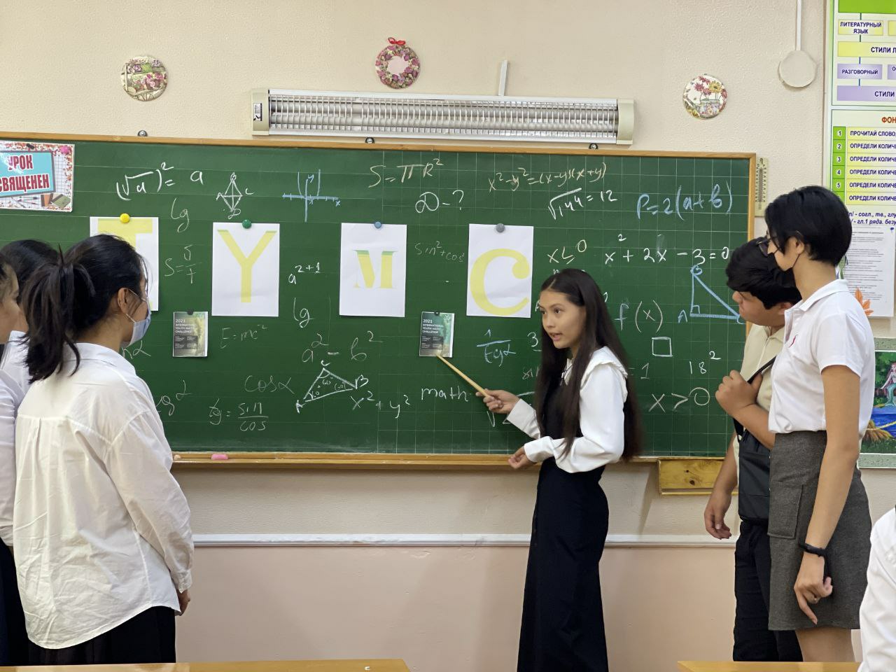 Cuộc thi IYMC 2026